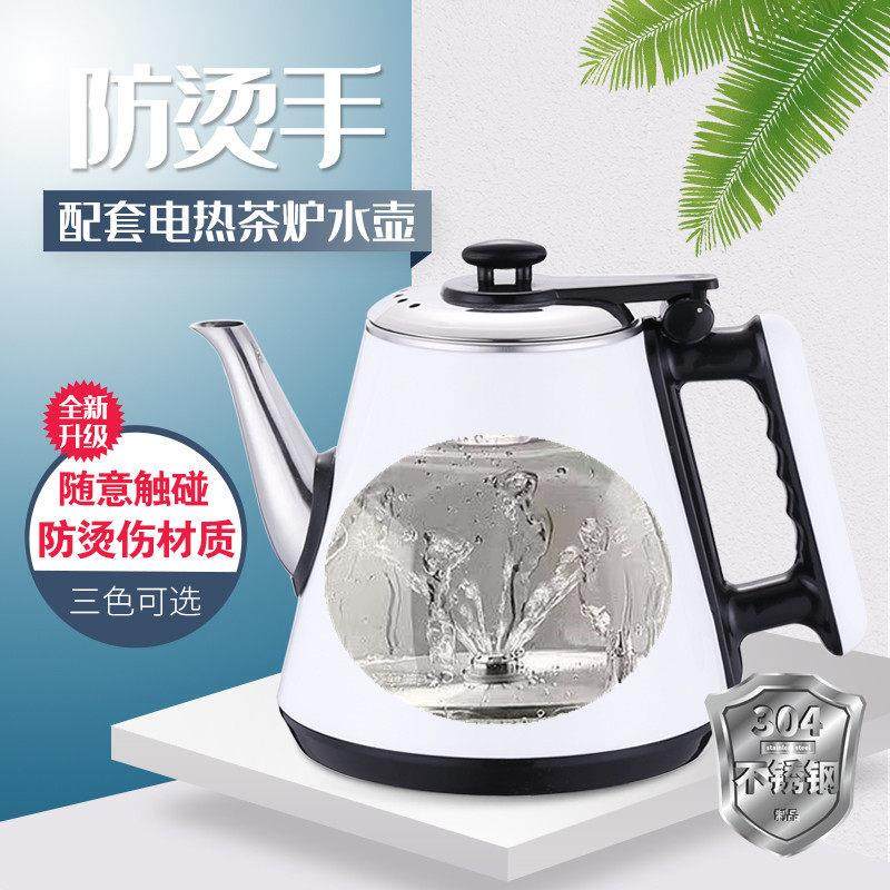防烫壶底部下上水电热水壶配件全自动烧水壶茶吧机台专用单壶配套