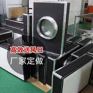 一体化高效送风口过滤器百级净化设备抛弃可拆式箱体送风过滤网