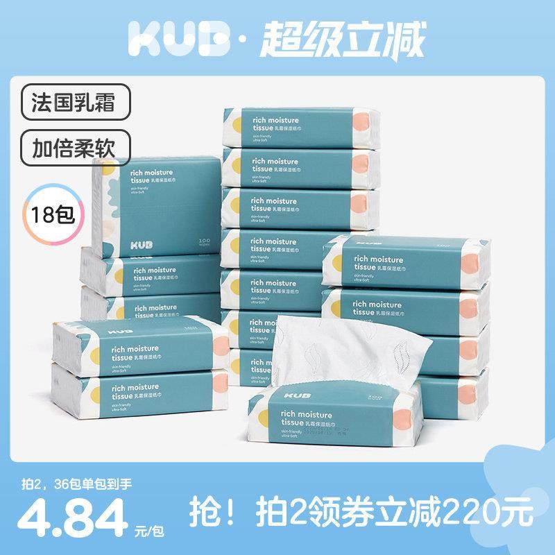 KUB可优比婴儿云柔巾乳霜保湿超柔抽纸100抽18包,婴童用品,婴童乳霜纸,淘宝优惠券,粉丝福利购,淘宝优惠卷