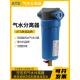 F0100W ATS旋风式 气水分离器F0045W F0370W空压机干燥过滤器滤水