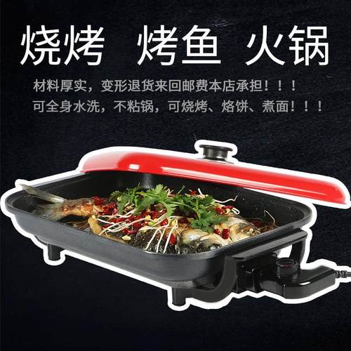 纸包鱼专用锅商用纸上烤鱼炉家用多功能电烧烤盘烤肉机不粘烤肉锅