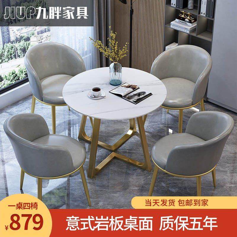 轻奢现代圆形岩板洽谈桌椅组合售楼处休息区店铺接待家用休闲简约,住宅家具,岩板餐桌,淘宝优惠券,粉丝福利购,淘宝优惠卷