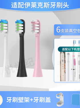 适配伊莱克斯电动牙刷头ElectroluxBMC023GEMC06T/02K03RZ1/Z2