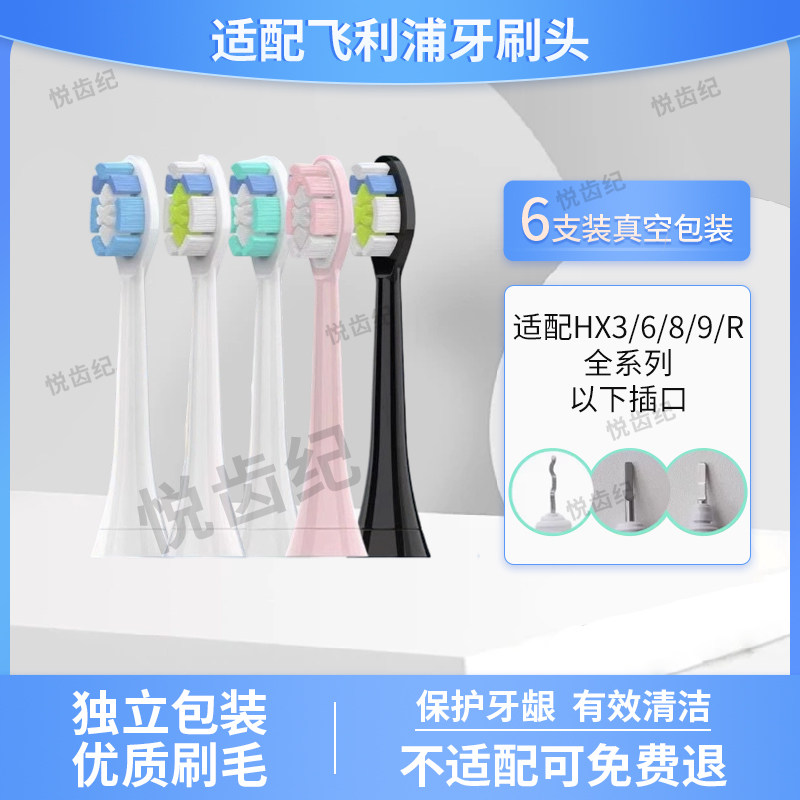 适用飞利浦电动牙刷头HX93系列HX9340 9350 9360HX9370 9342 9352