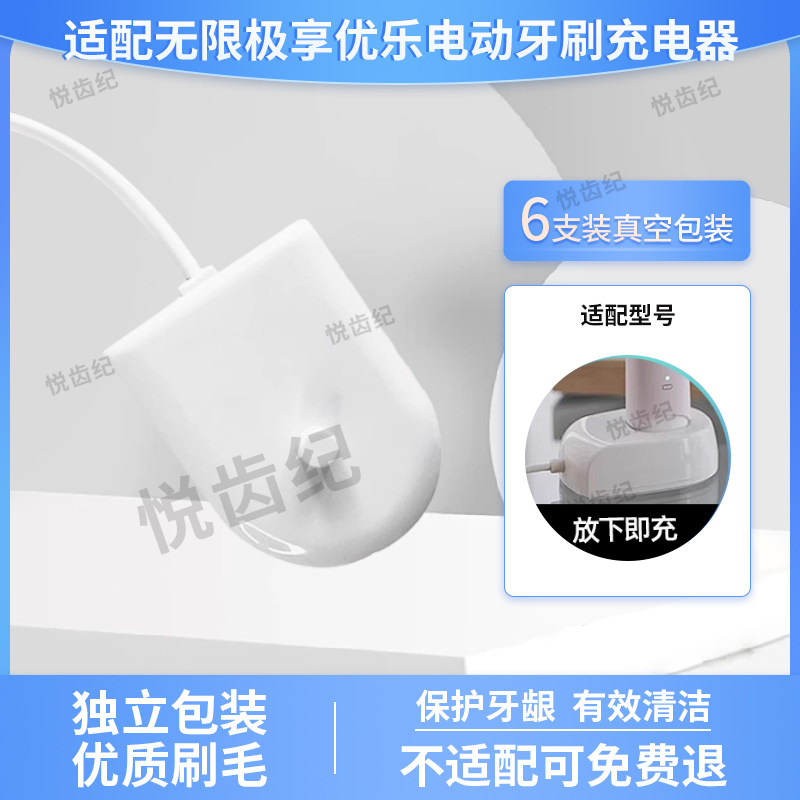 适配无限极享优乐T2075电动牙刷充电器底座感应式