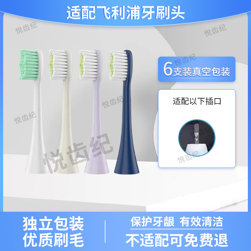 适配飞利浦电动牙刷刷头2100/2000/3500/3600/3200/3800/2600/390