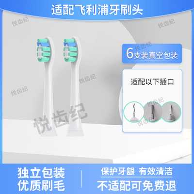 适配飞利浦电动牙刷头HX3130