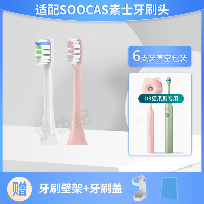 D2通用X3U/V2V5猫爪刷替换