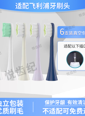 适配飞利浦电动牙刷头小羽刷S3proHX2571/HX257B/HX257C/HX257A