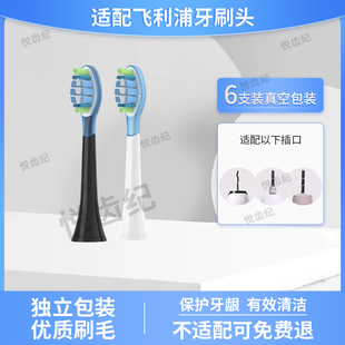 适配飞利浦钻石3系6730电动牙刷头HX5181/01替换HX5161 5171 5300
