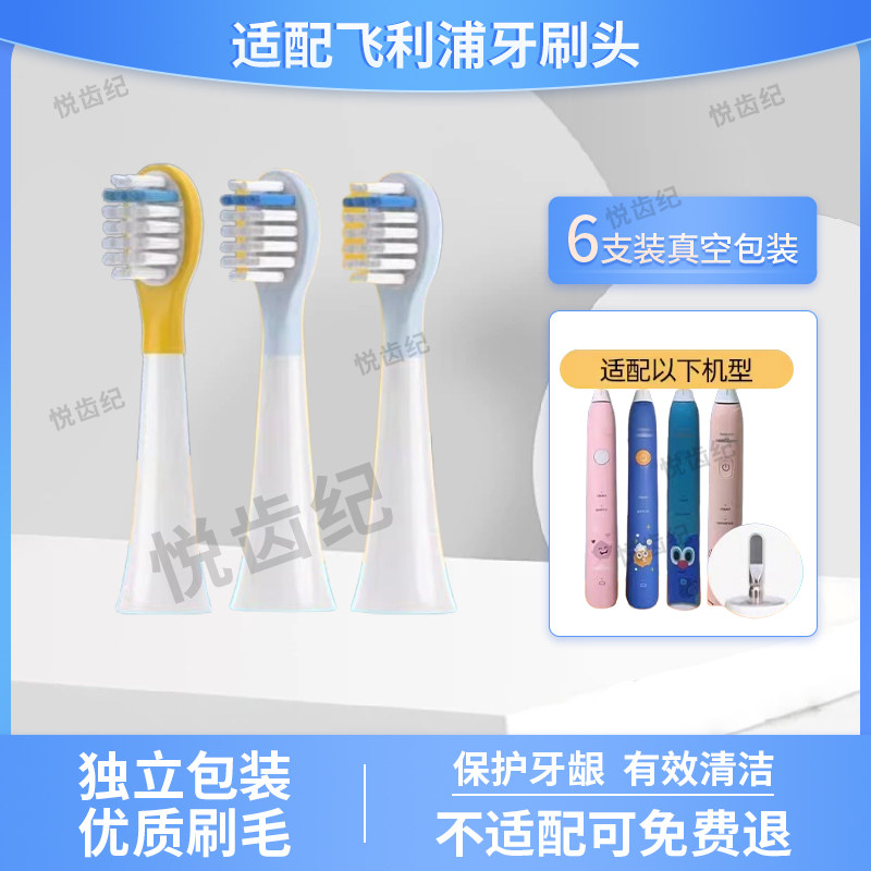 适配飞利浦HX2432儿童电动牙刷头泡泡刷HX2446 HX2032/22sonicare
