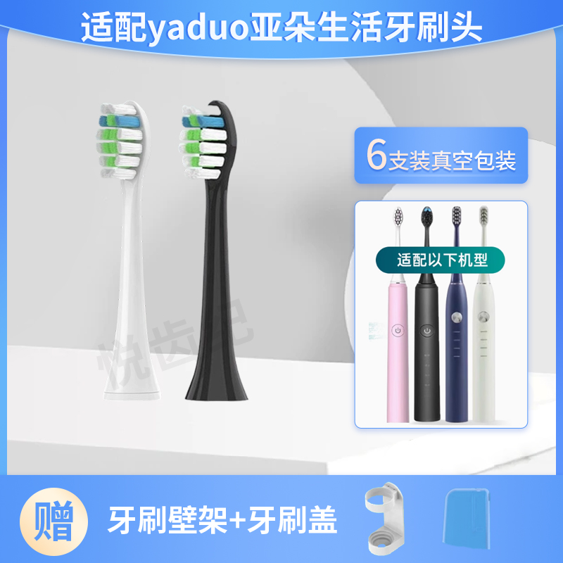 成人ydssZ2GO&COR1.6牙刷头