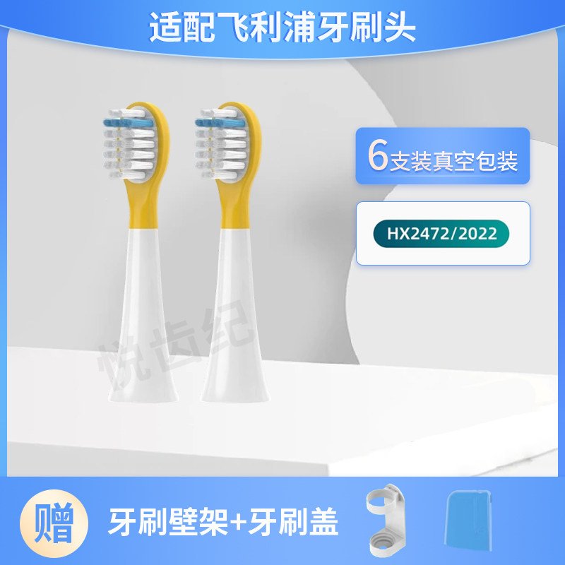 适配飞利浦儿童电动牙刷头Sally/HX2472/82 2022小黄鸭247Y