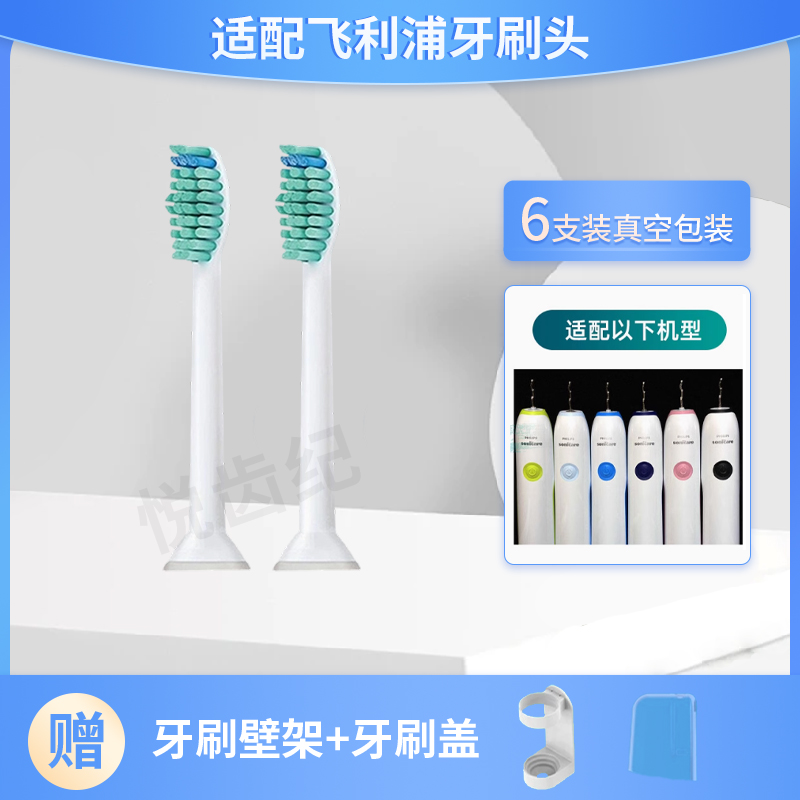 适配飞利浦电动牙刷头HX6016/6013/6011/9023/HX9033/HX6730