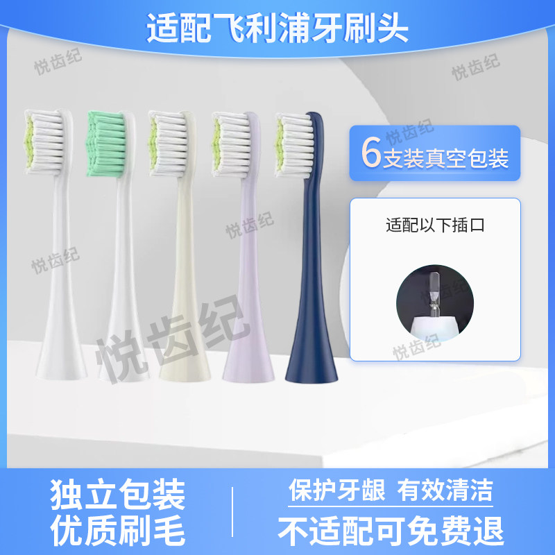 适配飞利浦电动牙刷刷头HX2471/247c/M/L替换头HX2461/246p/L