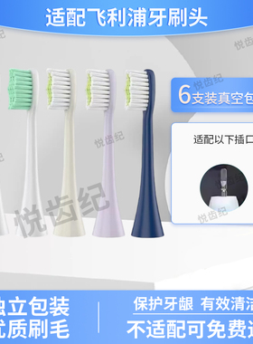 适配飞利浦电动牙刷头HX2471/247c/M/L替换头HX2461/246p/L