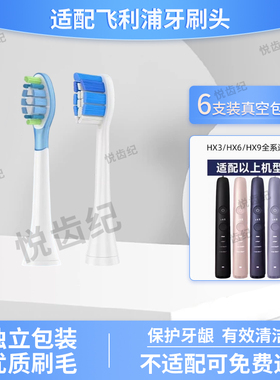 适配飞利浦电动牙刷头HX993W HX993P HX993B HX993L/993S