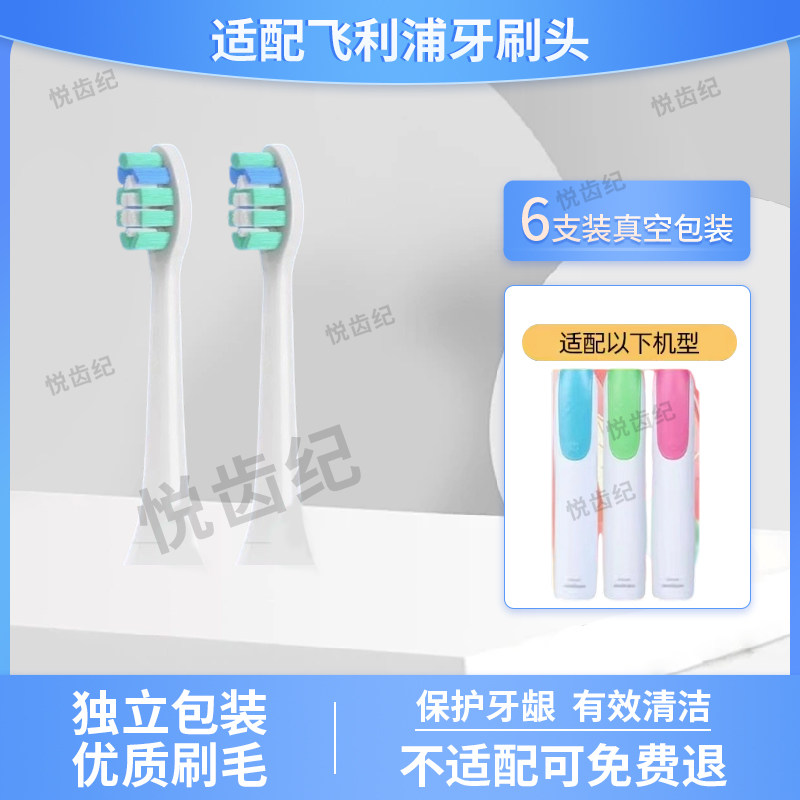 适配飞利浦电动牙刷刷头hx3130/3120/3110/sonicare彩色