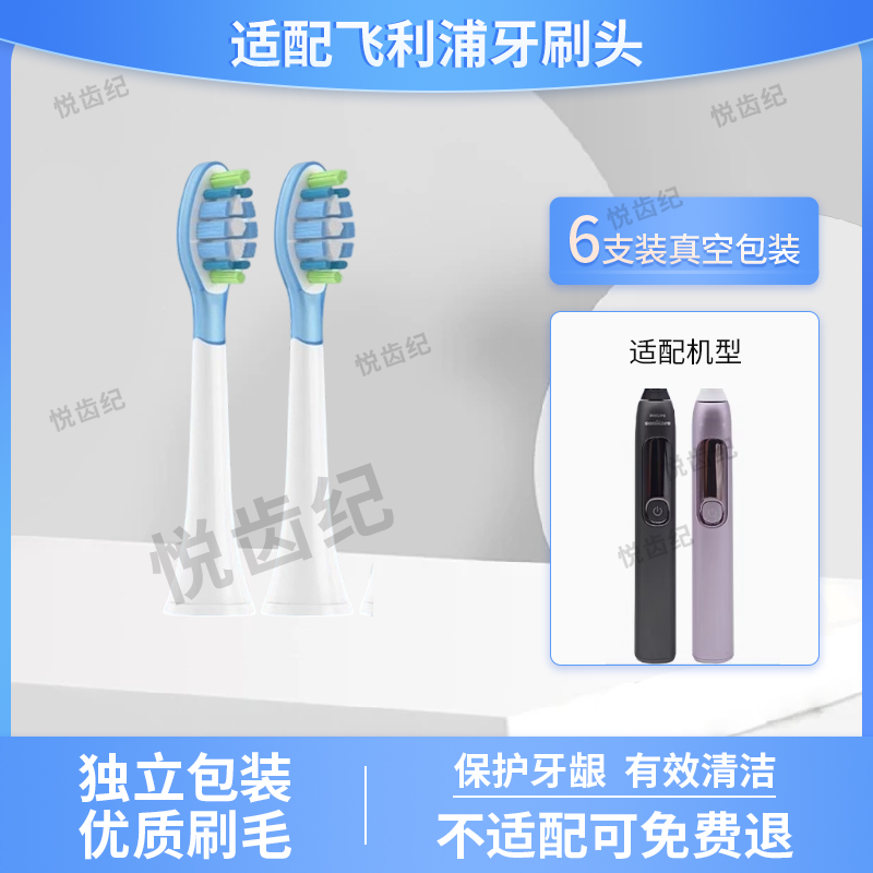 适配飞利浦HX3792电动牙刷头