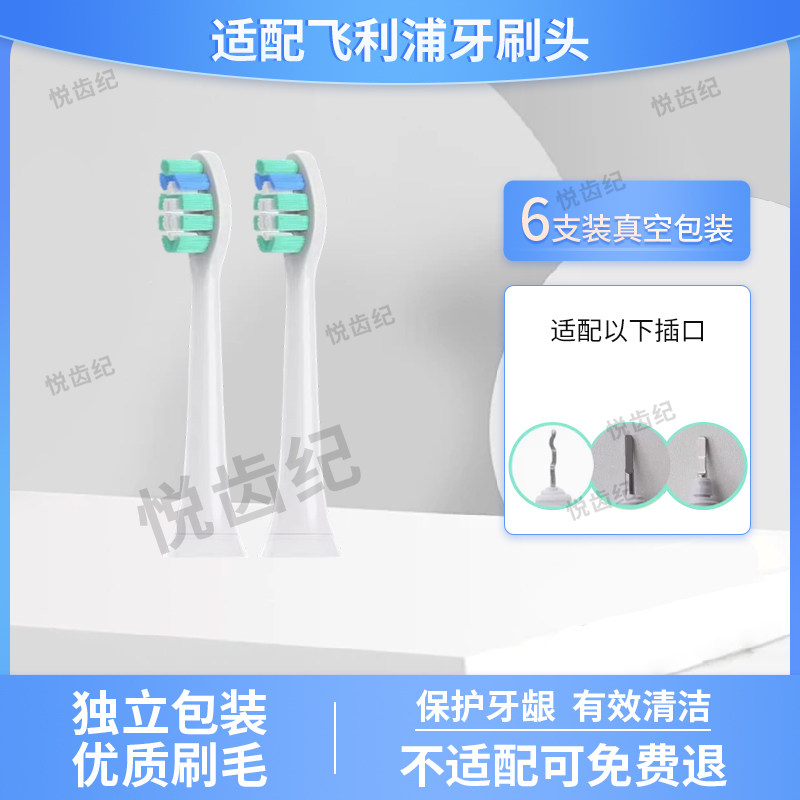 适配飞利浦电动牙刷刷头HX6920/6930/6932/6950/6960/6962/6964/7