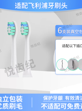适配飞利浦电动牙刷头HX6920/6930/6932/6950/6960/6962/6964/77