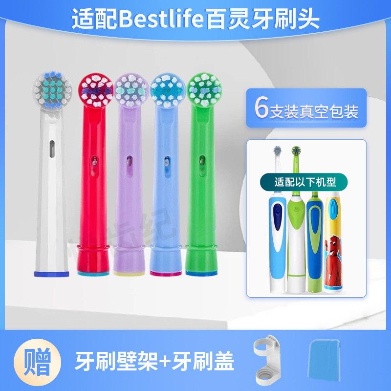 适配Bestlife/百灵K291/D291