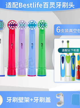 悦齿纪适配Bestlife/百灵K291/D291/D292/K20电动牙刷头替换刷头