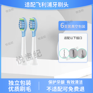 适配飞利浦钻石3系6730电动牙刷头HX5181/01替换HX5161 5171 5300