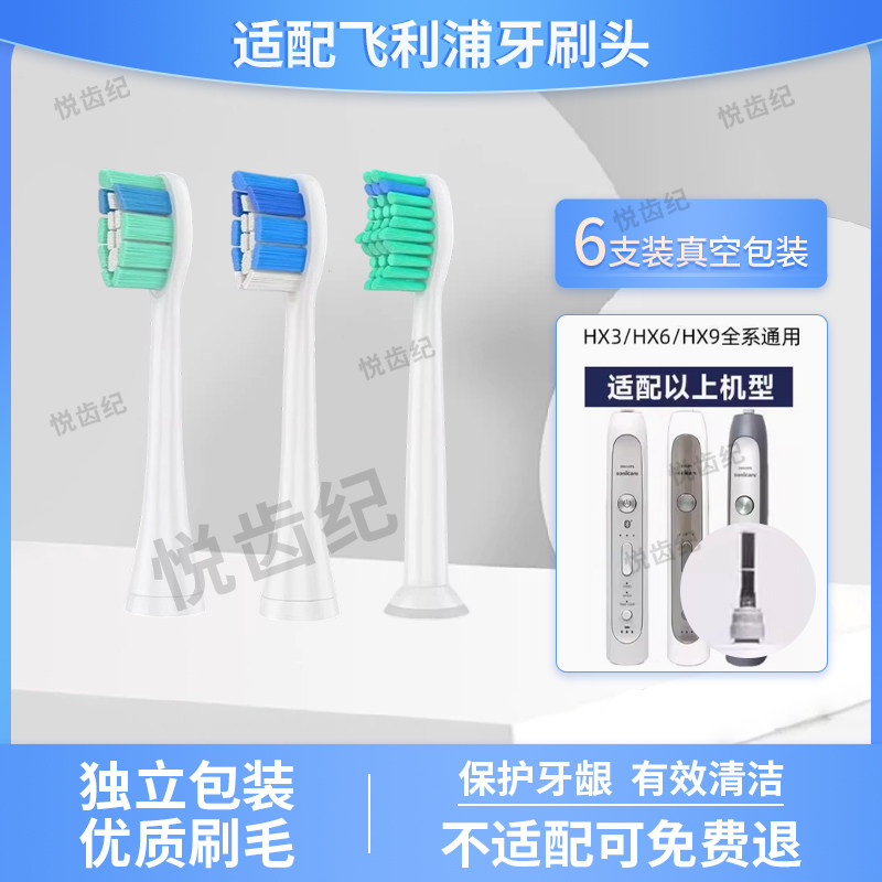 适配飞利浦电动牙刷头HX9160/9172/9141/9140/9150/9182/9120