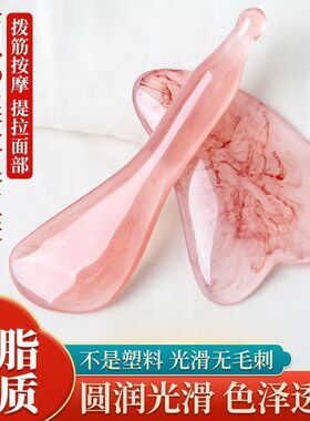 刮痧板拨筋棒面部专用树脂脸珢部拔经美容棒三角心形刮痧片仿牛角