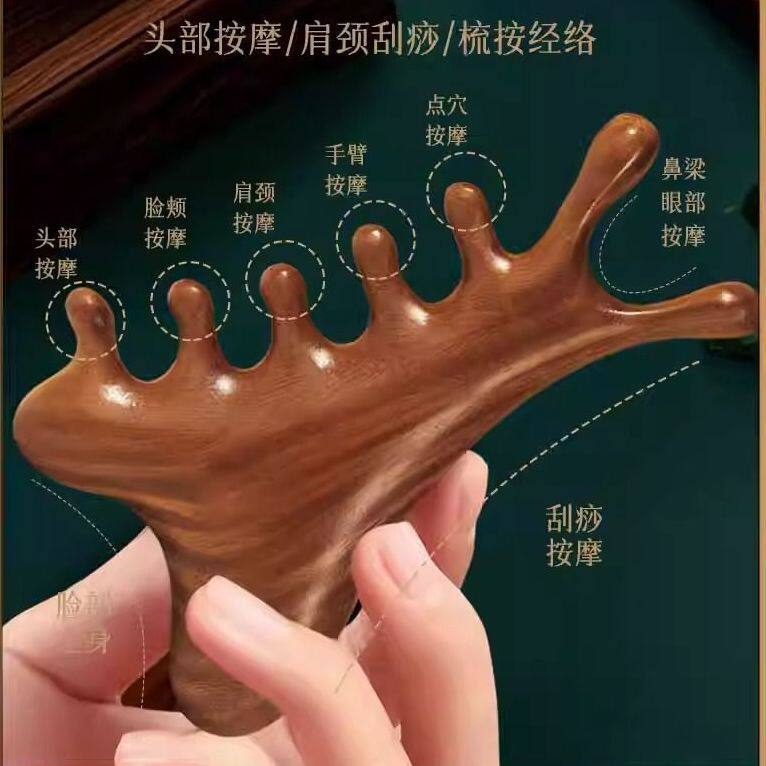 正宗金丝檀木多功能经络按摩梳瘦脸眼部按摩肩颈面部提拉筋膜刮板