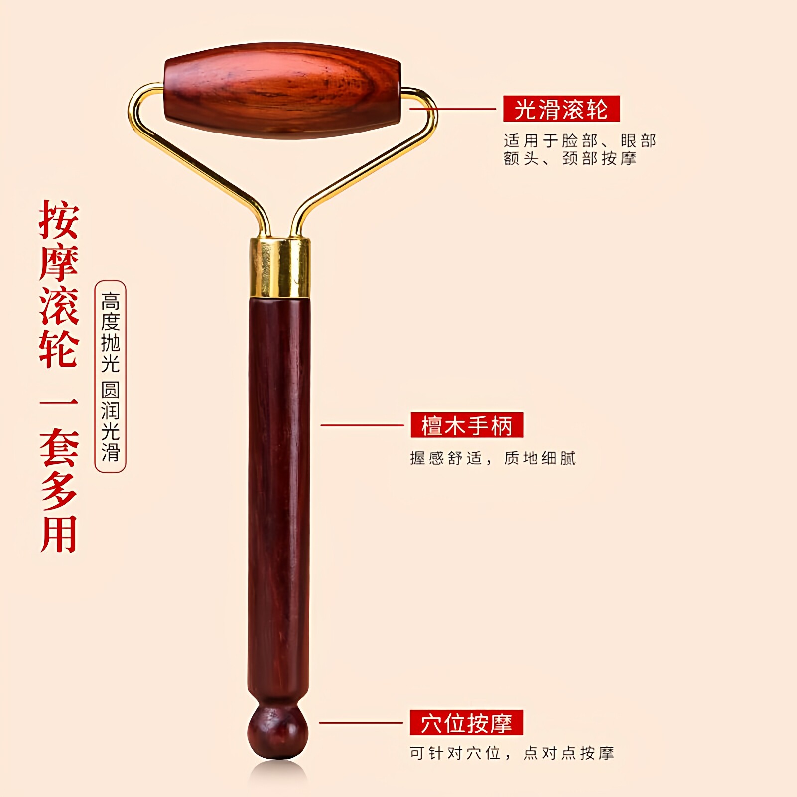 檀木脸部滚轮按摩器美容棒眼部面部黑紫檀木质手动推提拉紧致神器