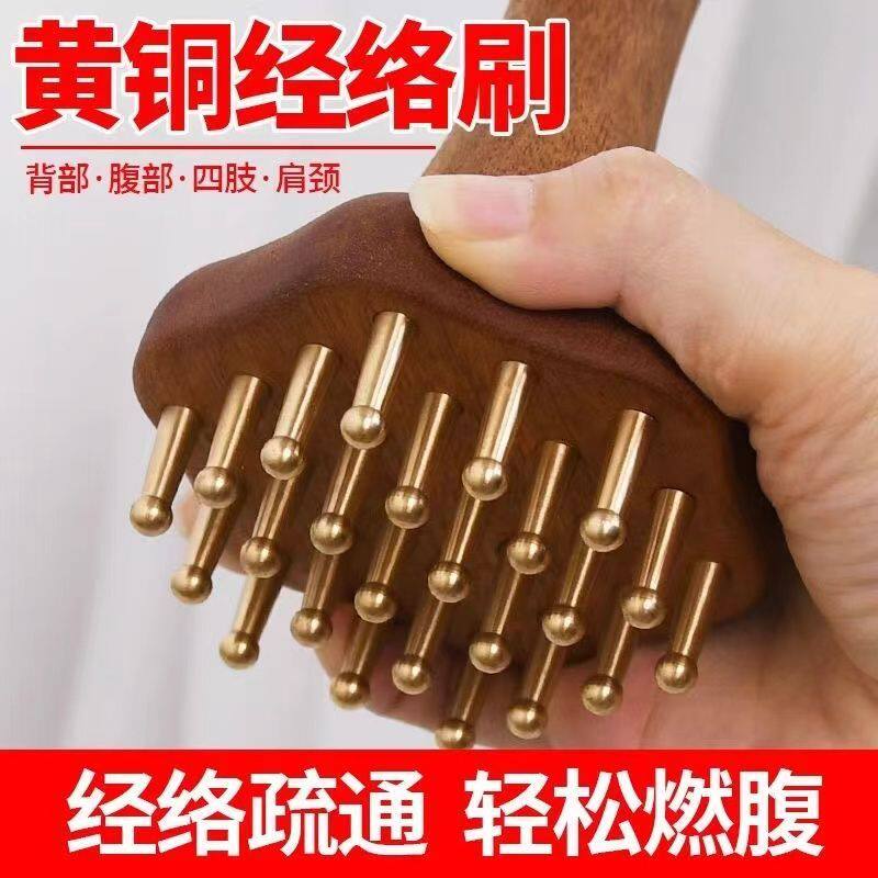 黄铜经络刷带脉按摩器刮痧神器