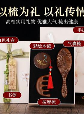 檀木梳子毕业礼物木梳礼盒