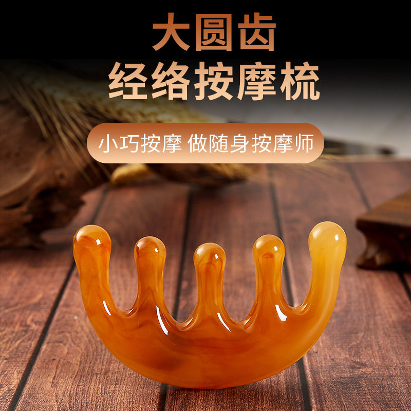 树脂大五齿按摩梳子头疗经络梳五爪头部刮痧舒筋器拔经棒美容工具