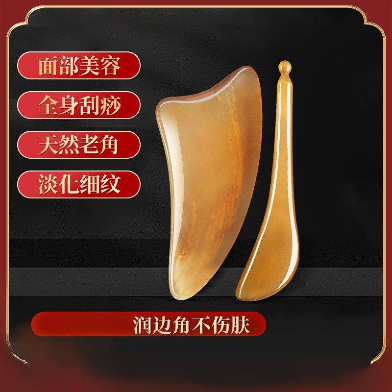 天然牛角拨筋棒面部美容刮疗板棒