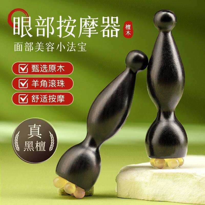 按摩器面部拨筋棒穴位按摩刮痧携
