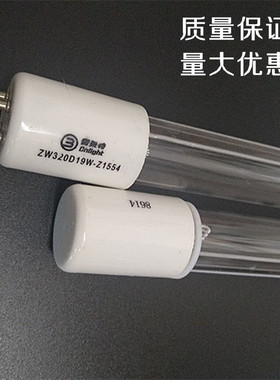 紫外线灯管水污水处理 ZW320D19W-Z1554  ZW320D19Y-Z1554