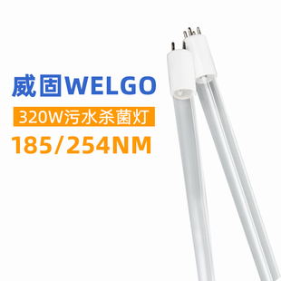 替代威固uvc杀菌灯管污水厂明渠式紫外线消毒模块更换 320W消毒灯