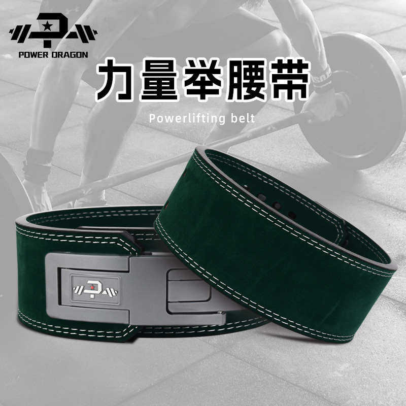 PD力量举腰带快扣杠杆专业护具举重男女护腰健美健身深蹲硬拉训练,运动/瑜伽/健身/球迷用品,运动护腰,淘宝优惠券,粉丝福利购,淘宝优惠卷