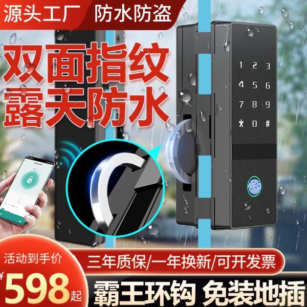 户外防水玻璃门双面指纹锁免开孔庭院门密码锁有框门防雨智能锁,基础建材,电子锁,淘宝优惠券,粉丝福利购,淘宝优惠卷