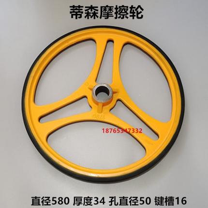 蒂森扶梯摩擦轮 580*50*34 蒂森扶梯扶手带驱动轮摩擦轮 MH170511