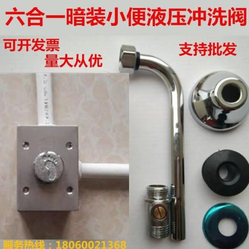 BY 暗装脚踏式小便器冲洗阀 脚踏小便冲洗器脚踩冲水器