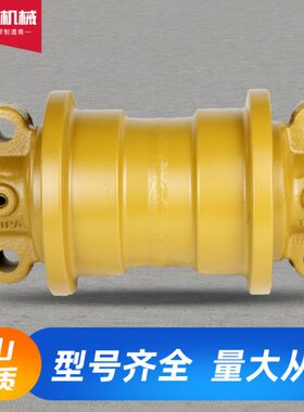 三一SY135/115挖掘机支重轮 底轮 承重轮地轮 支撑轮 挖机配件