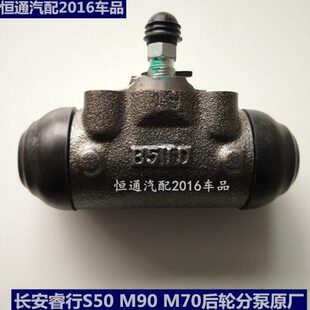 M90后刹车分泵驻车制动分泵后轮缸原装 M70 S50V 适配长安睿行S50