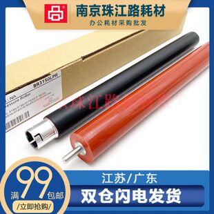 3150 9140 3170 9020 9340定影器组件下辊上辊 9330 适用兄弟3140