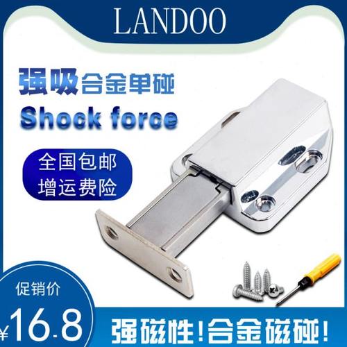 合金隐形柜门吸反弹器强磁柜吸磁碰按压式自弹器门碰门扣磁吸碰珠