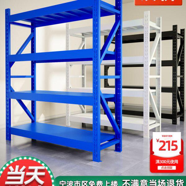 宁波货架置物架多层可调节家用储物架仓库仓储快递架子重型展示架
