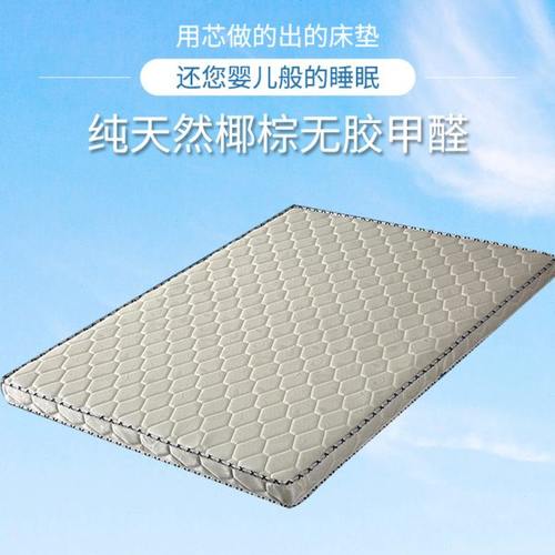 铁床棕垫90公分宽1.5米棕垫1.2m床垫厂自产自销可定做尺寸经济型