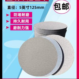 5寸干磨白砂拉绒片圆盘砂纸植绒片125MM自粘砂纸气动打磨片 包邮